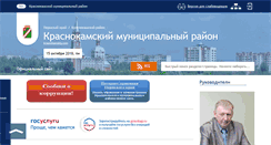 Desktop Screenshot of krasnokamskiy.com