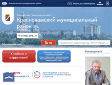Tablet Screenshot of krasnokamskiy.com